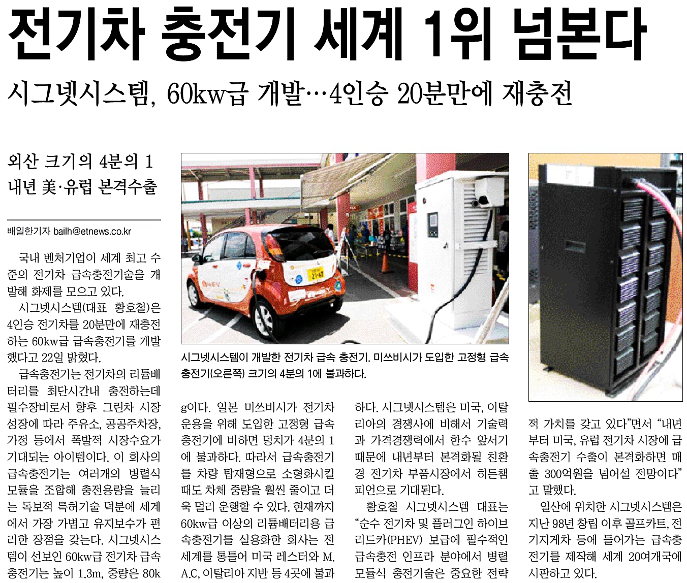 2025년 시그넷시스템 채용 기업정보 | 인크루트
