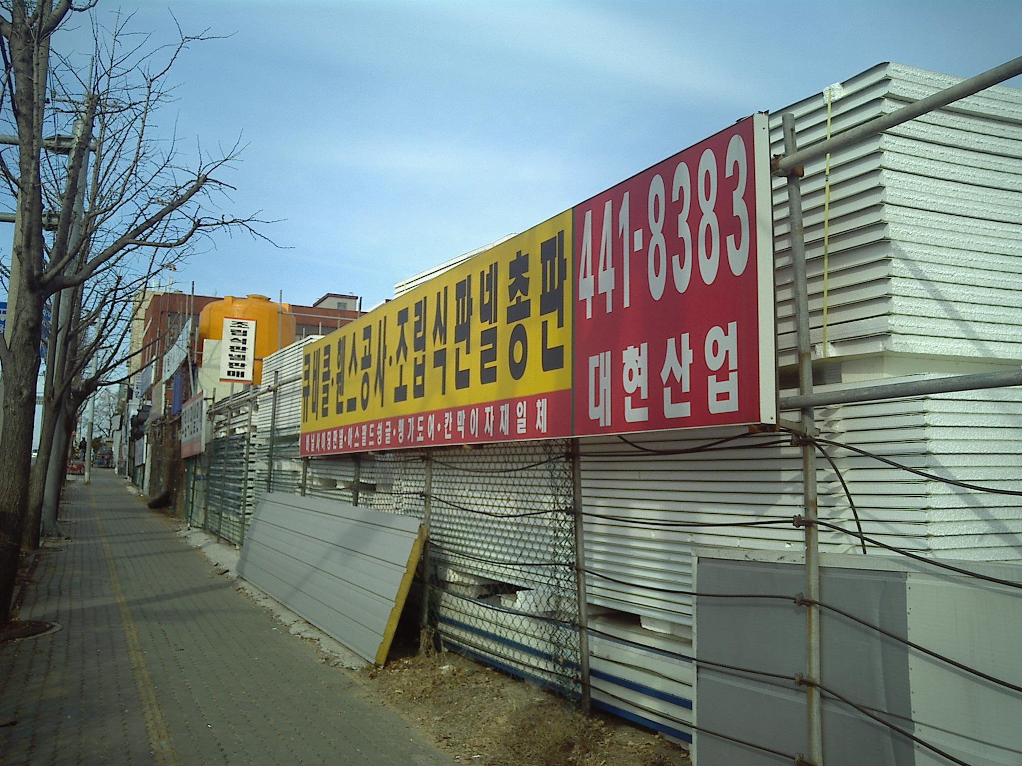 2025년 대현산업 채용 기업정보 | 인크루트