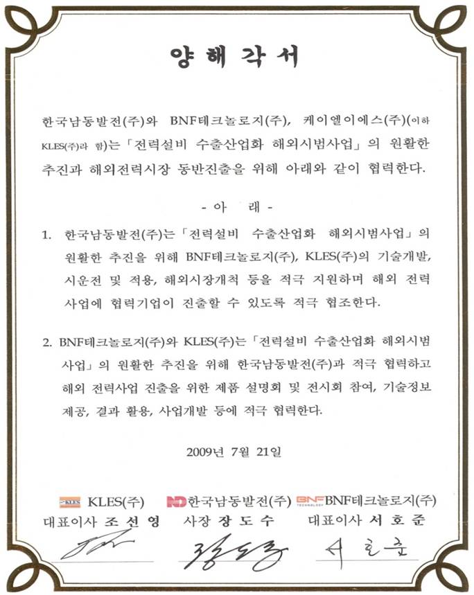 2025년 케이엘이에스주식회사 채용 기업정보 | 인크루트