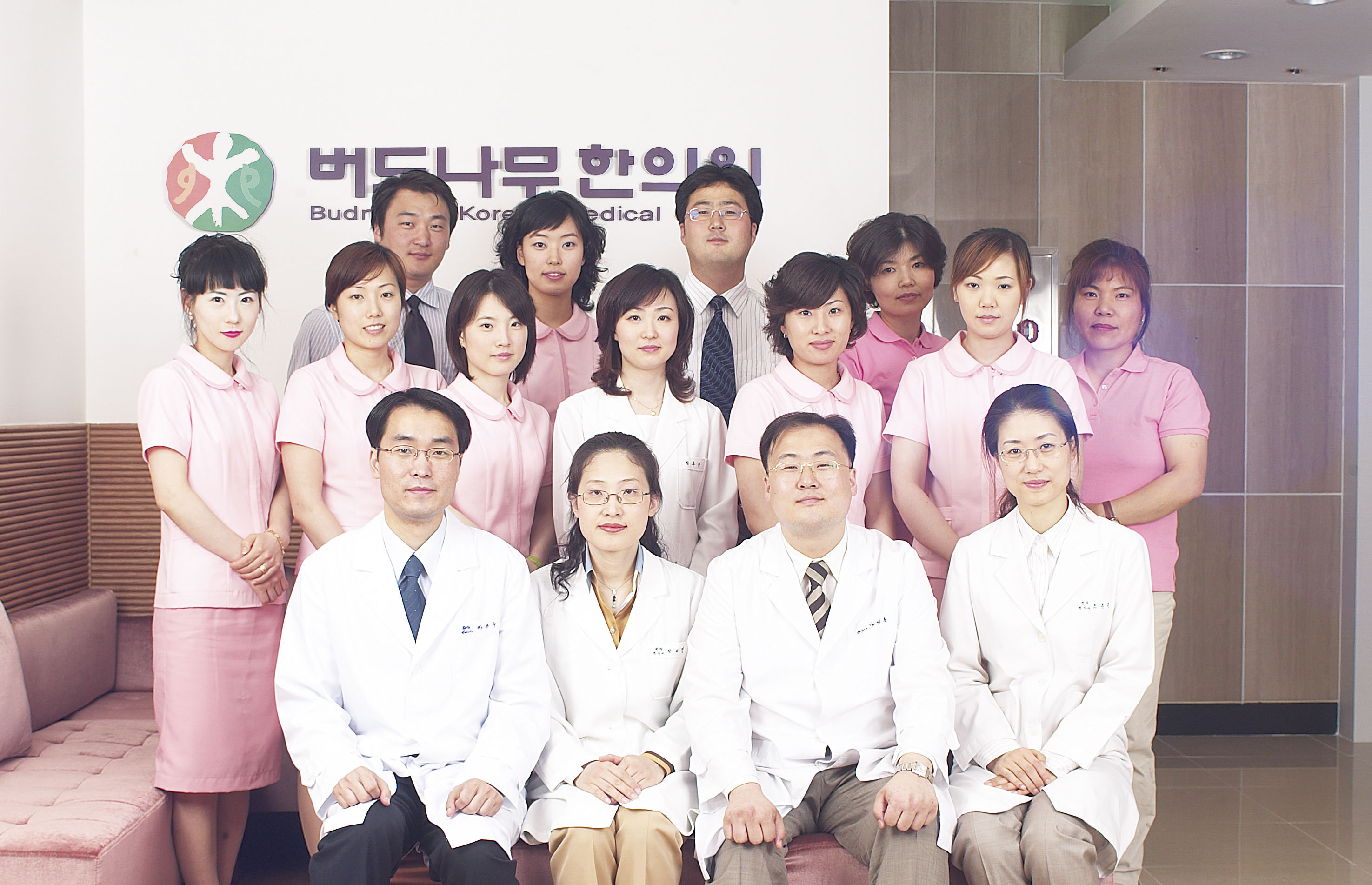 2025년 버드나무한의원 채용 기업정보 | 인크루트