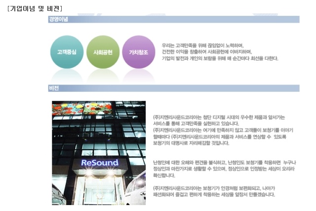 광우메딕스 채용은 인크루트