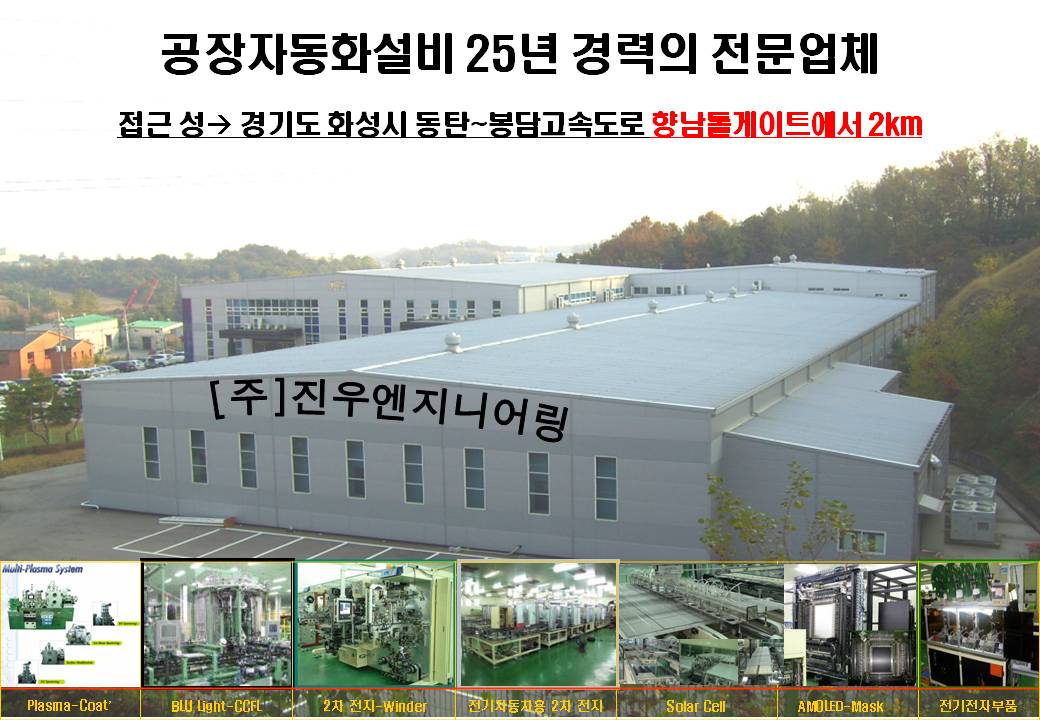 2025년 진우엔지니어링 채용 기업정보 | 인크루트
