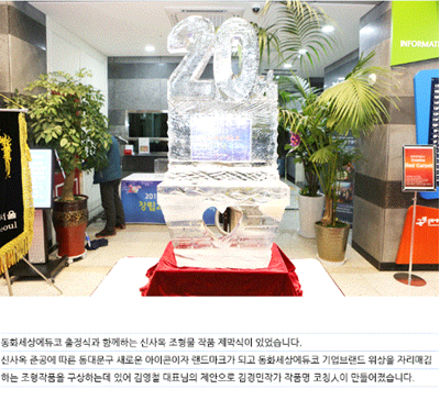 2025년 주식회사 동화세상에듀코 채용 기업정보 | 인크루트