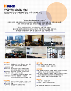 휴레드컨설팅 채용은 인크루트 - 인크루트 기업 홈 : 취업포털 인크루트