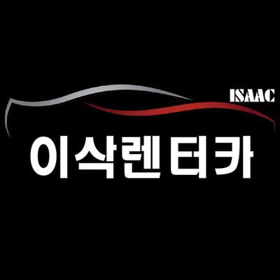 2025년 이삭렌터카 채용 기업정보 | 인크루트