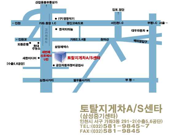 2025년 삼성중기(토탈지게차서비스센타) 채용 기업정보 | 인크루트