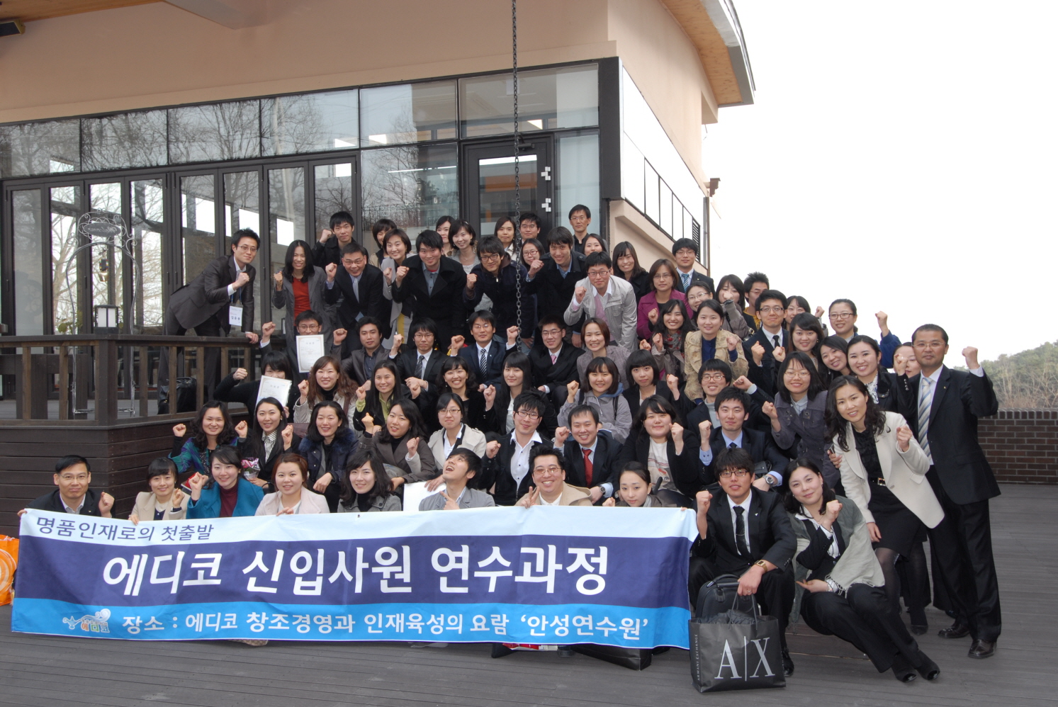 2025년 주식회사 동화세상에듀코 채용 기업정보 | 인크루트