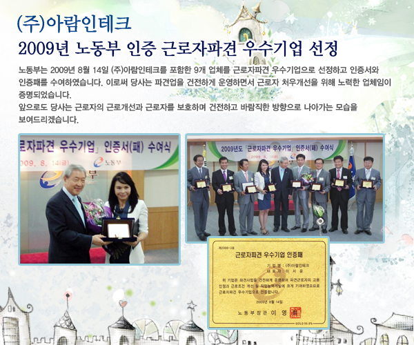 2025년 아람인테크 채용 기업정보 | 인크루트