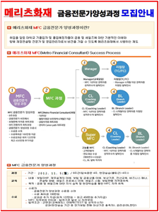 2023년 메리츠화재해상보험 채용 기업정보 보기 | 인크루트