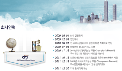 2025년 씨티금융판매서비스 채용 기업정보 | 인크루트