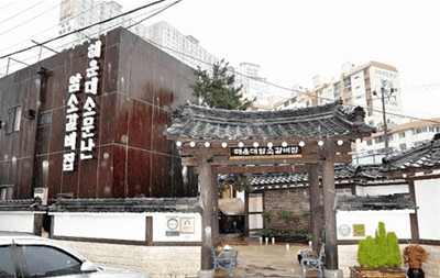 2025년 해운대소문난암소갈비 채용 기업정보 | 인크루트
