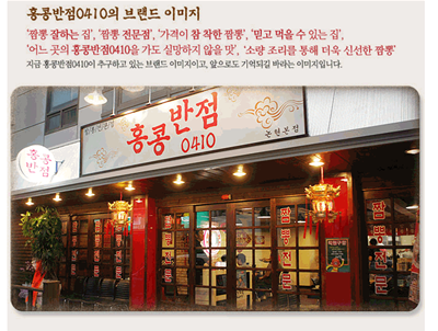 2025년 홍콩반점0410 채용 기업정보 | 인크루트