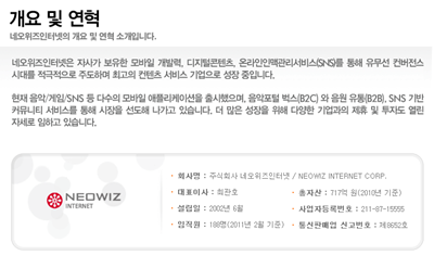 2025년 엔에이치엔벅스 채용 기업정보 | 인크루트