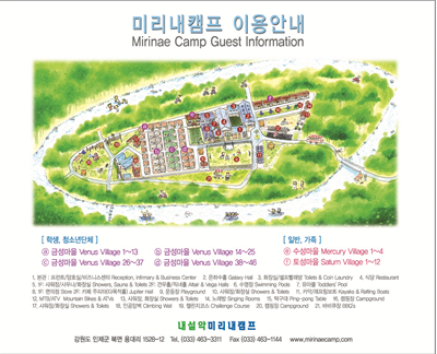 2025년 미리내캠프 채용 기업정보 | 인크루트