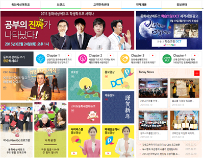 2025년 주식회사 동화세상에듀코 채용 기업정보 | 인크루트