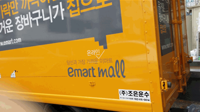 2025년 조은운수 채용 기업정보 | 인크루트