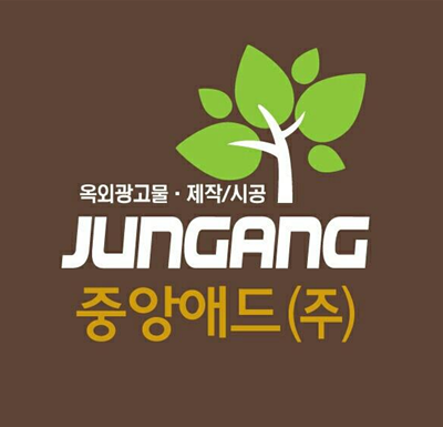 2023년 중앙애드 채용 기업정보 보기 | 인크루트