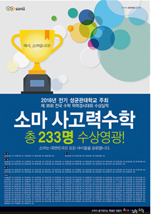 2025년 송천소마사고력수학 채용 기업정보 | 인크루트