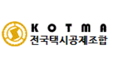 2023년 전국택시공제조합 채용 기업정보 보기 | 인크루트