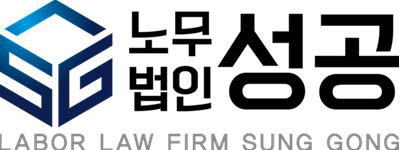 2023년 노무법인 성공 채용 기업정보 보기 | 인크루트 2023년 노무법인 성공 채용 기업정보 보기 | 인크루트