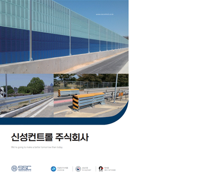 2025년 신성컨트롤 주식회사 채용 기업정보 | 인크루트