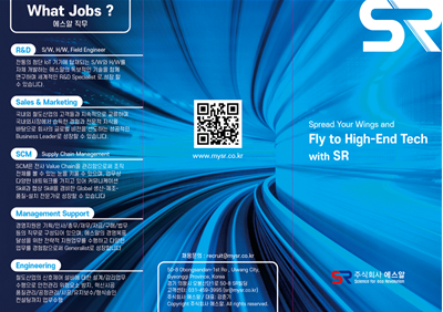 2025년 주식회사에스알 채용 기업정보 | 인크루트