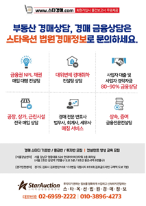 2023년 스타옥션에이엠씨 주식회사 채용 기업정보 보기 | 인크루트